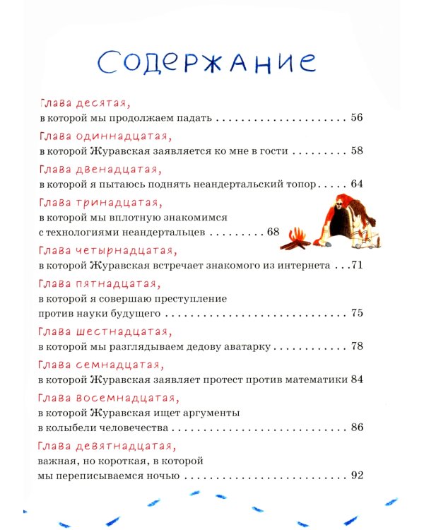 Дело о пропавшей учительнице; Мартын и Барсик. Два кота - красота! (комплект из 2-х книг)