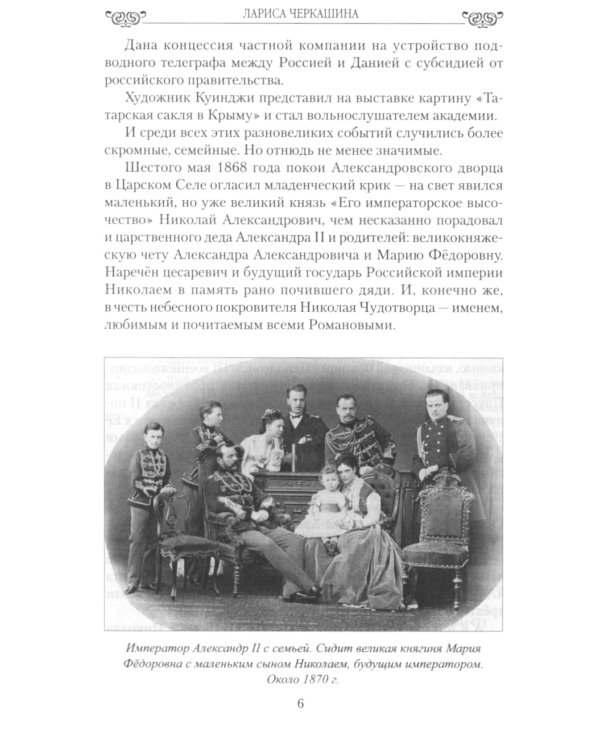 Любовь вне закона или "Графиня-вишенка"