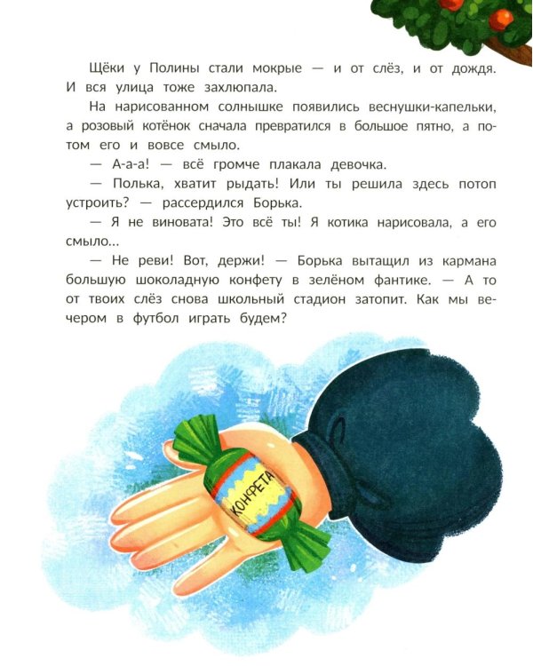 Улыбнись, тучка!