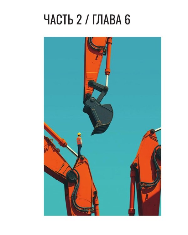 Кодекс бизнесмена