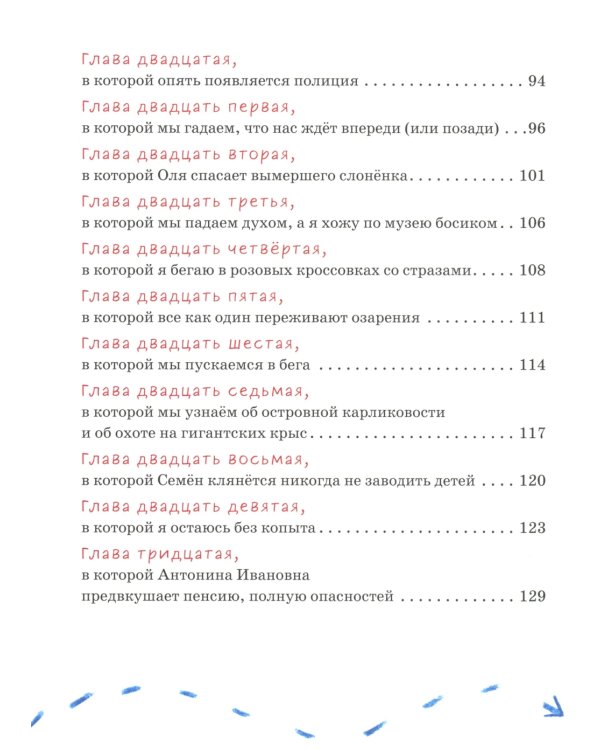 Дело о пропавшей учительнице; Мартын и Барсик. Два кота - красота! (комплект из 2-х книг)