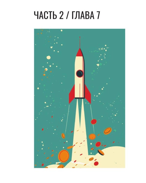 Кодекс бизнесмена