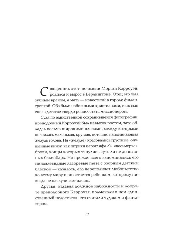 Зоопарк на краю света