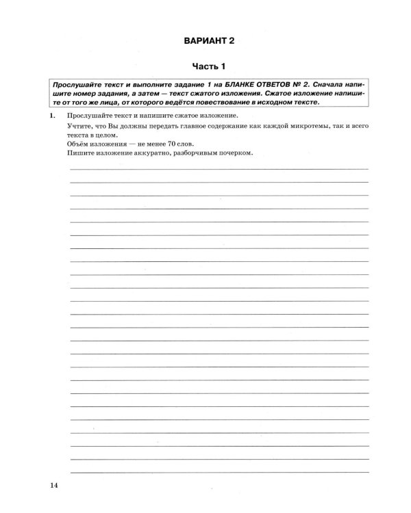 ОГЭ 2026. Русский язык. Сборник экзаменационных заданий