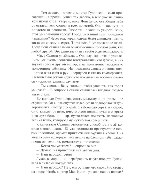 Призраки на болоте: роман, новеллы