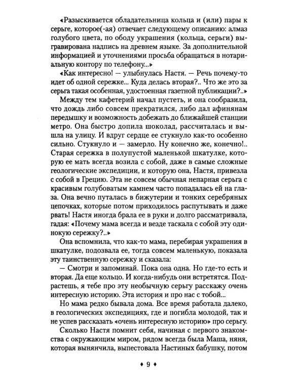 Наследство. Из записок нотариуса Иоанниса Апергиса