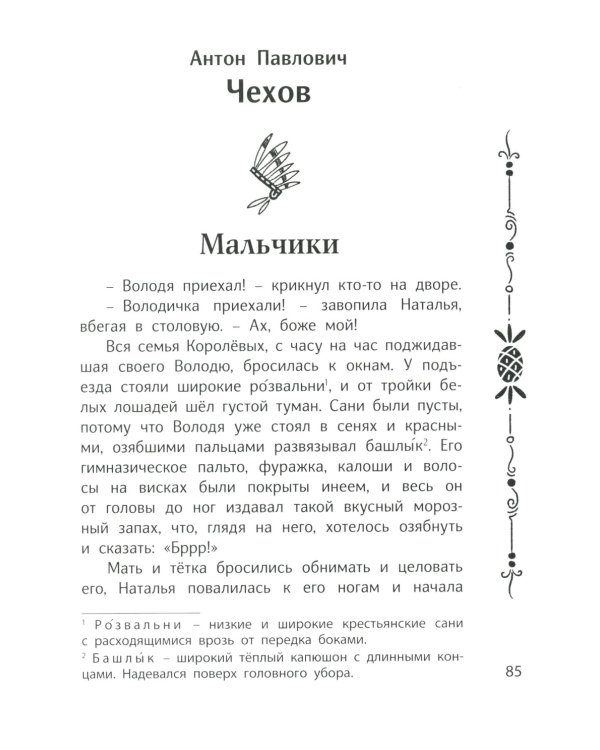 Читаем в третьем классе