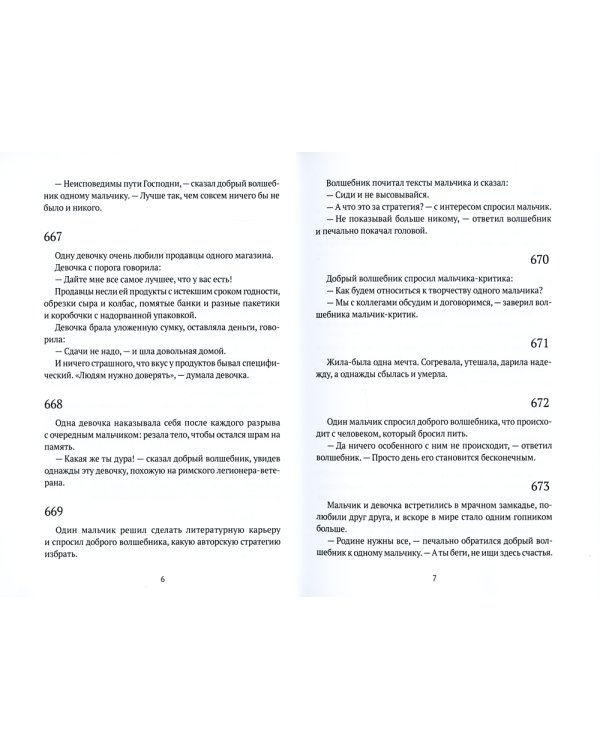 Одна девочка: миниатюры