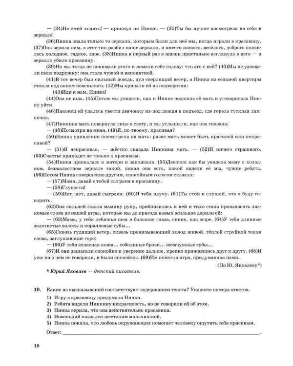 ОГЭ 2026. Русский язык. Сборник экзаменационных заданий