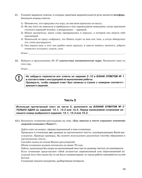 ОГЭ 2026. Русский язык. Сборник экзаменационных заданий