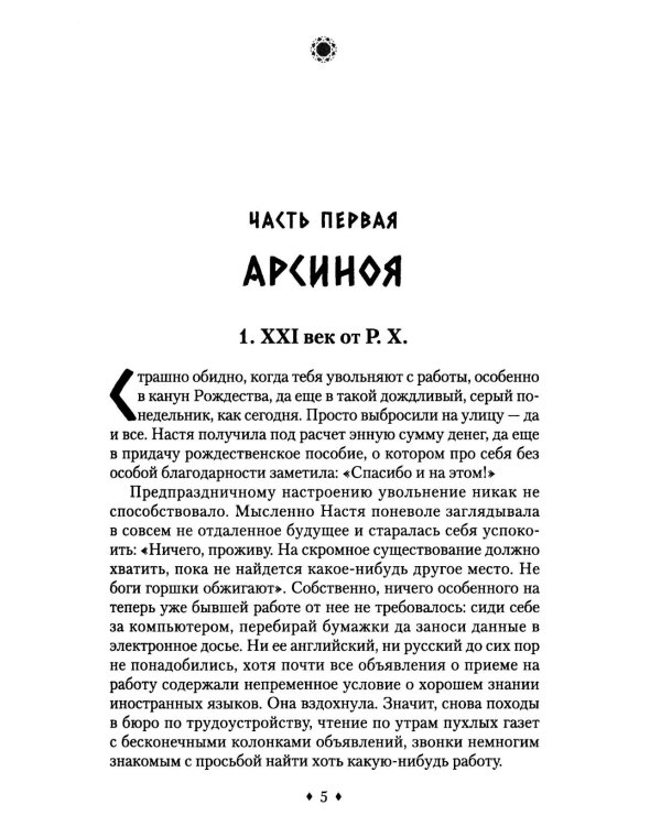 Наследство. Из записок нотариуса Иоанниса Апергиса