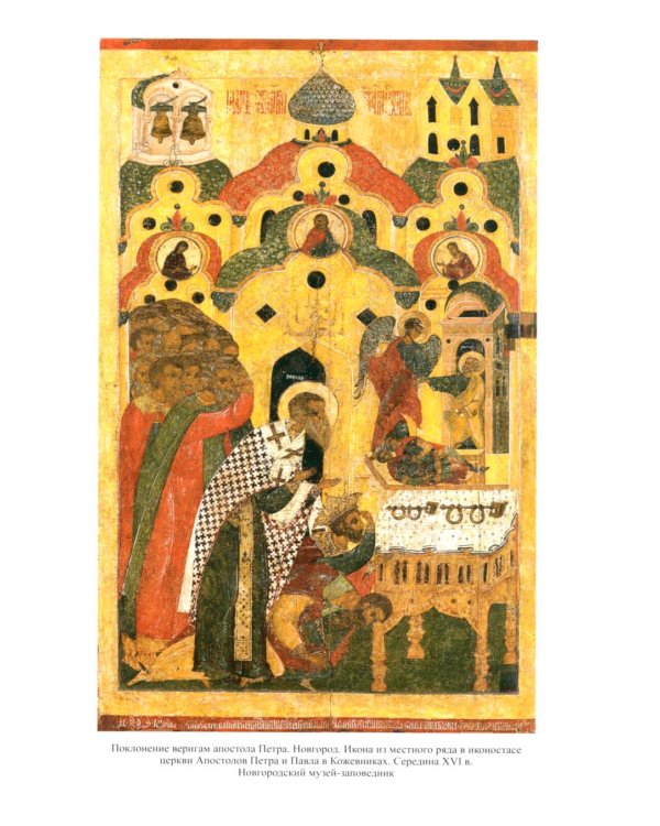 История России. В 20 т. Т. 4: Россия в  ХVI веке. Создание единого государства. Кн. 2