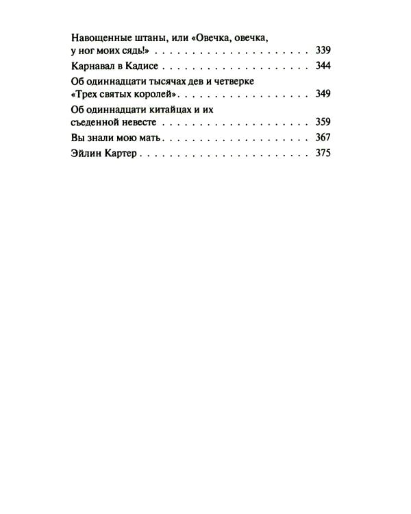 Метаморфоза Килиана Менке. История одного странного происшествия: роман, рассказы