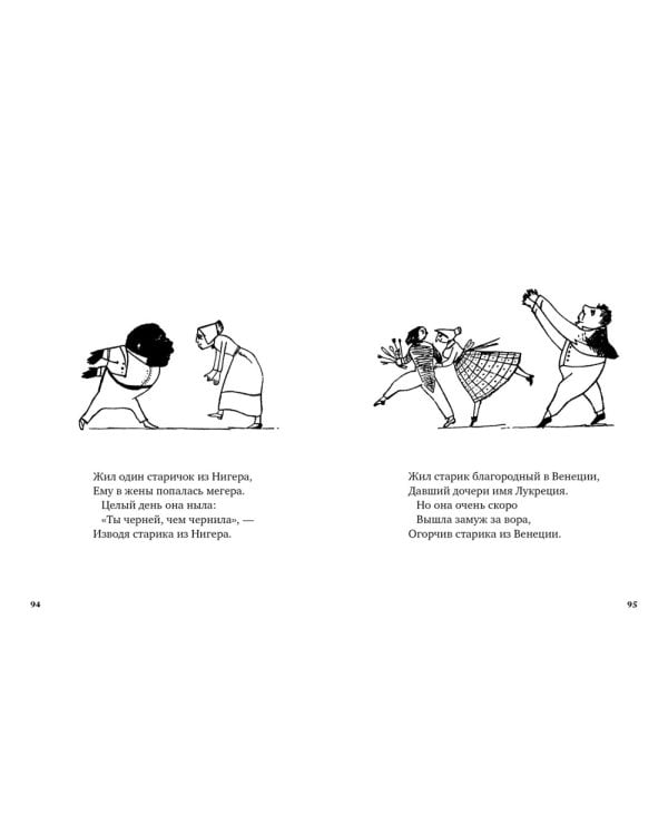 Книга чепухи: стихотворения