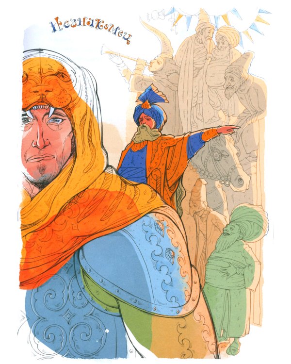 Витязь в тигровой шкуре