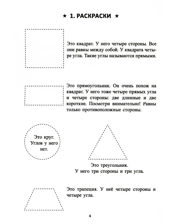 Учение без мучения. Основа. 3 кл. Тетрадь для младших школьников