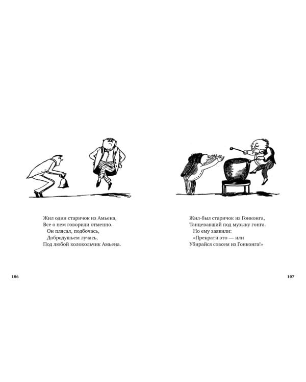 Книга чепухи: стихотворения