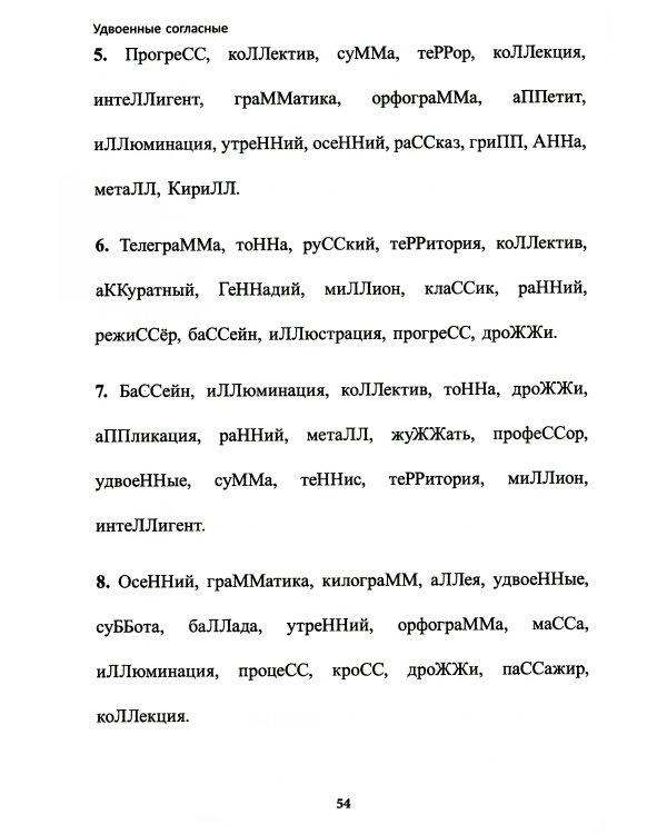 Учение без мучения. Основа. 3 кл. Тетрадь для младших школьников