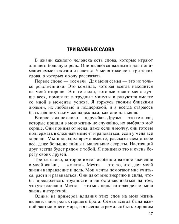 Русский язык как иностранный. Чтение и аудирование. Обучающие тексты. Уровни В1-В2: Учебное пособие