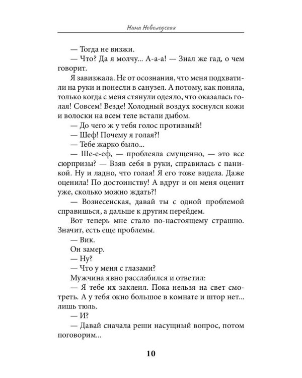 Не вооружена и не опасна