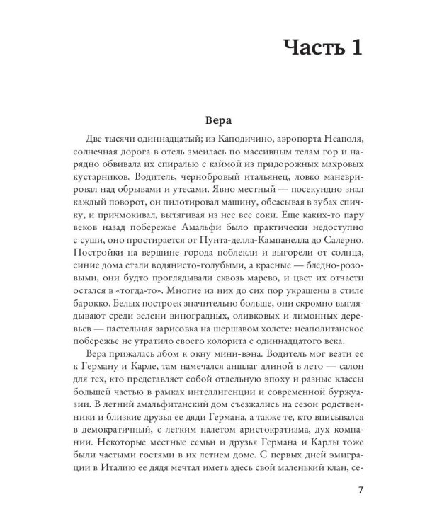 Я буду длиться вечно