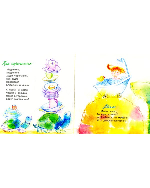 Солнце делает зарядку: стихи