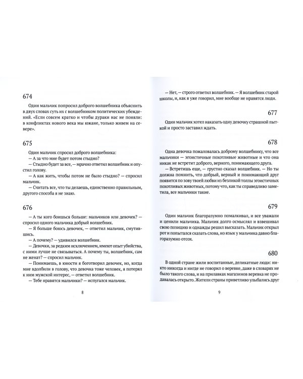 Одна девочка: миниатюры