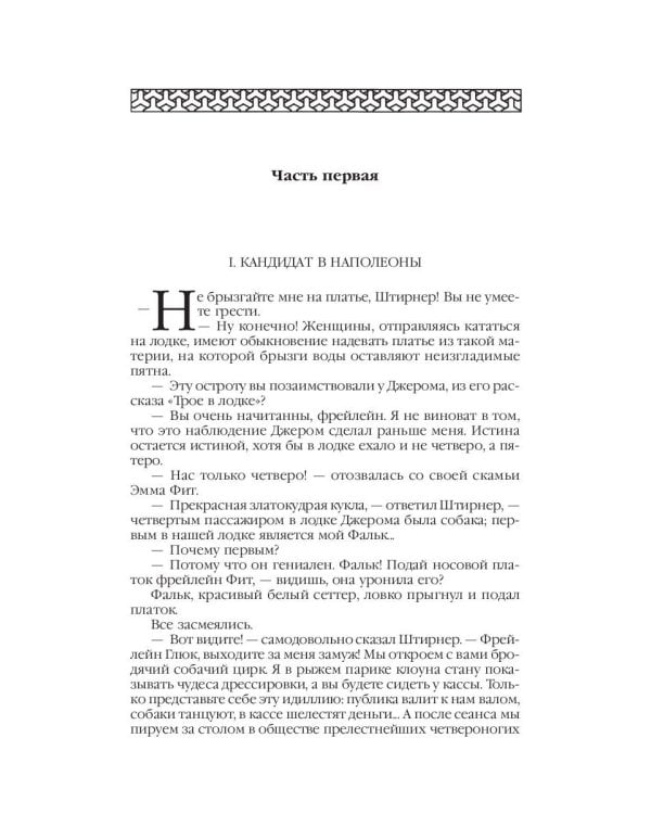 Властелин мира: Вечный хлеб; Властелин мира; Продавец воздуха; Золотая гора; Подводные земледельцы: романы, повесть. В 5 т. Т. 2