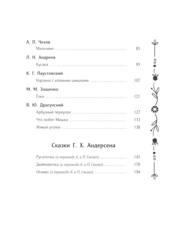 Читаем в третьем классе