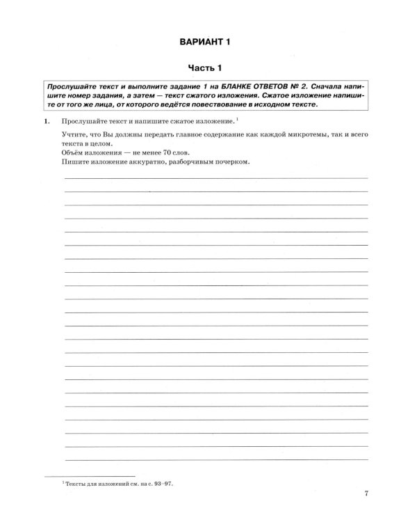 ОГЭ 2026. Русский язык. Сборник экзаменационных заданий