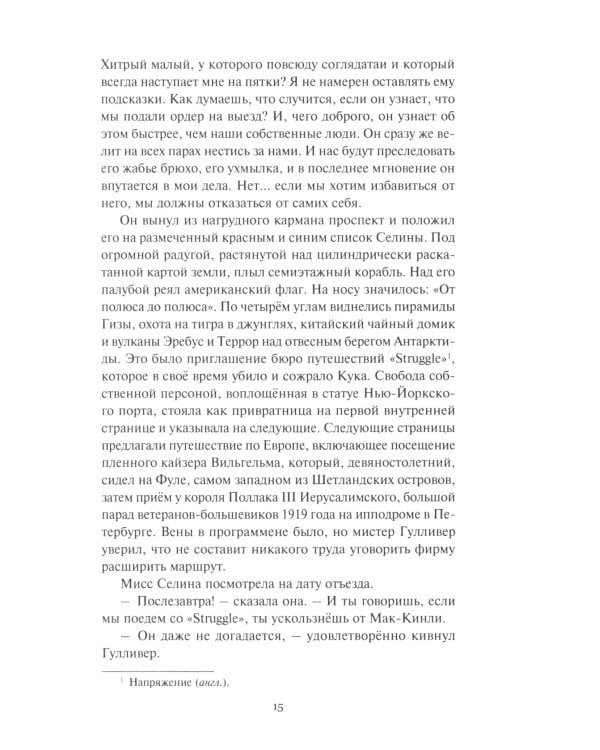 Призраки на болоте: роман, новеллы