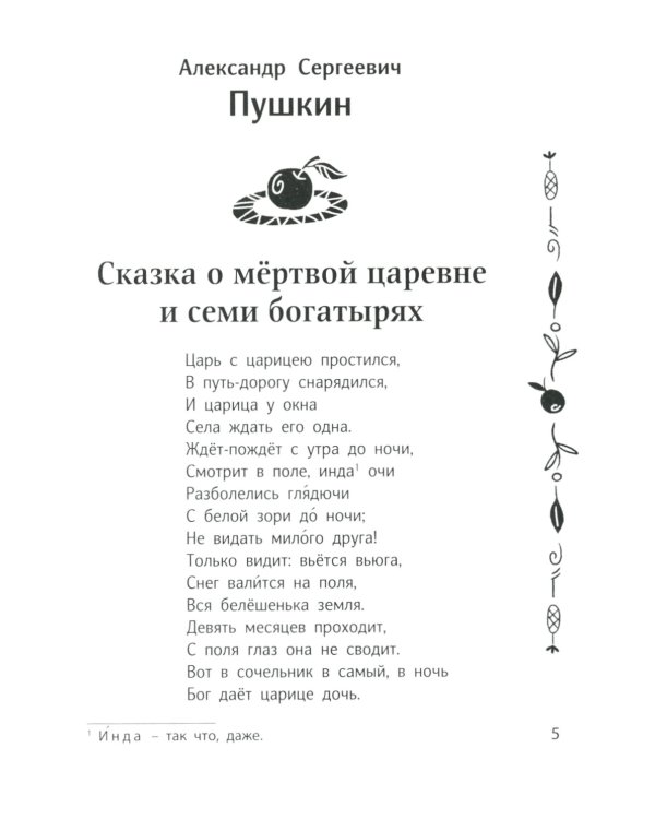 Читаем в третьем классе