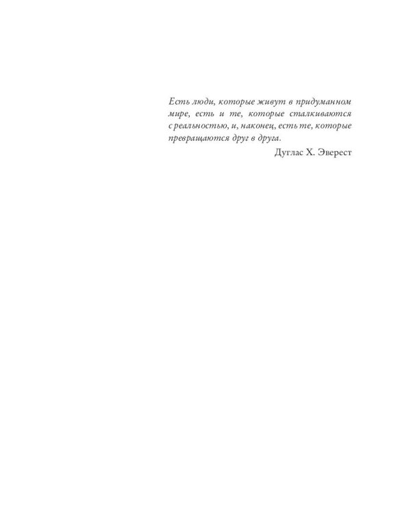 Я буду длиться вечно