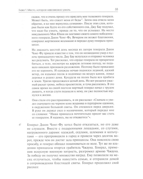 Архетипические символы в волшебных сказках. Обыденный и магический миры
