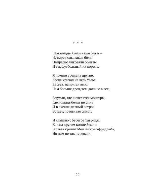 Жизнь Ивана Ильича: стихотворения