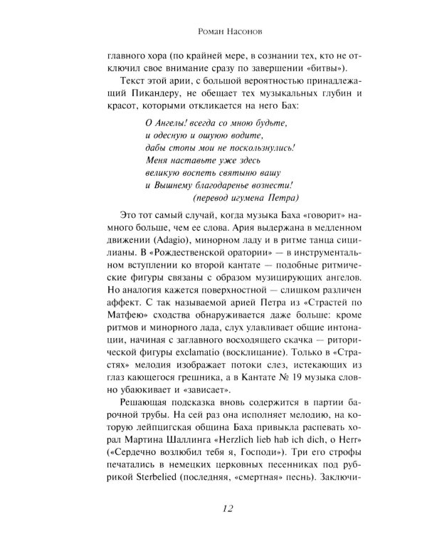 Начало и становление европейской музыки.  2-е изд,, доп
