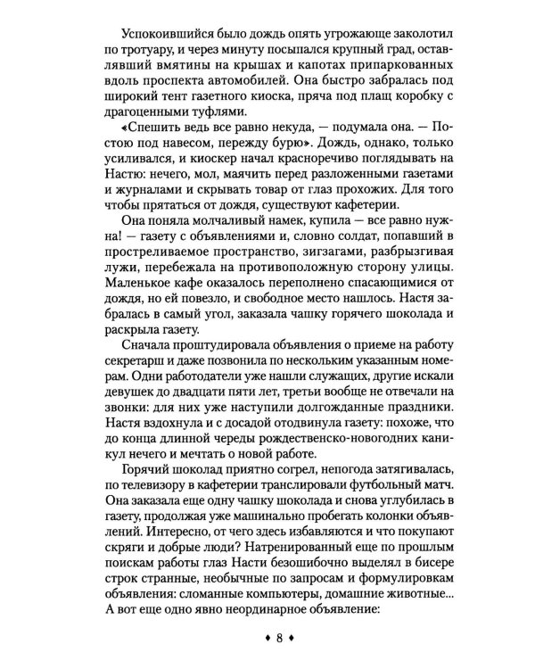 Наследство. Из записок нотариуса Иоанниса Апергиса