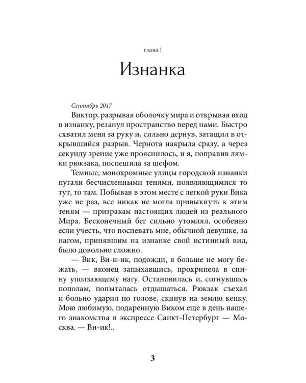 Не вооружена и не опасна