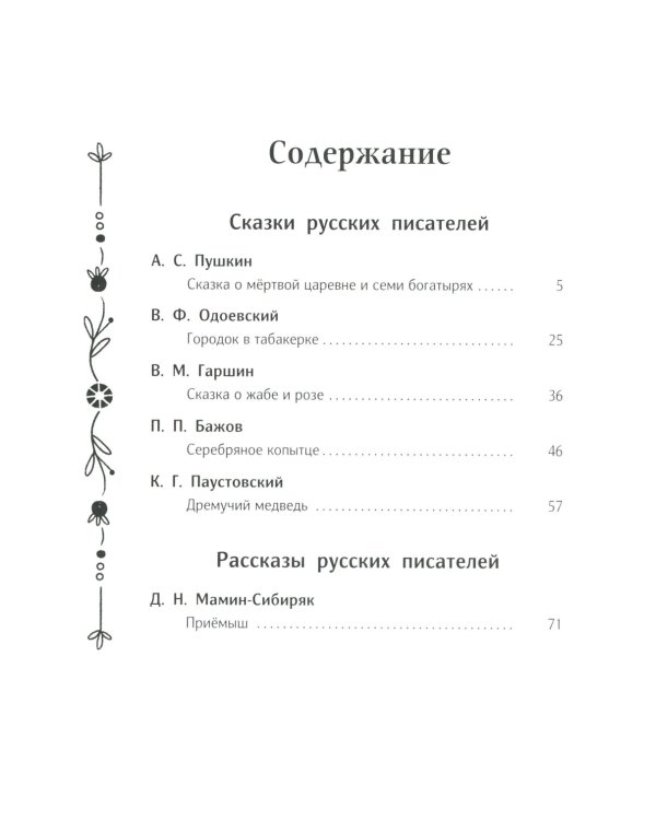 Читаем в третьем классе