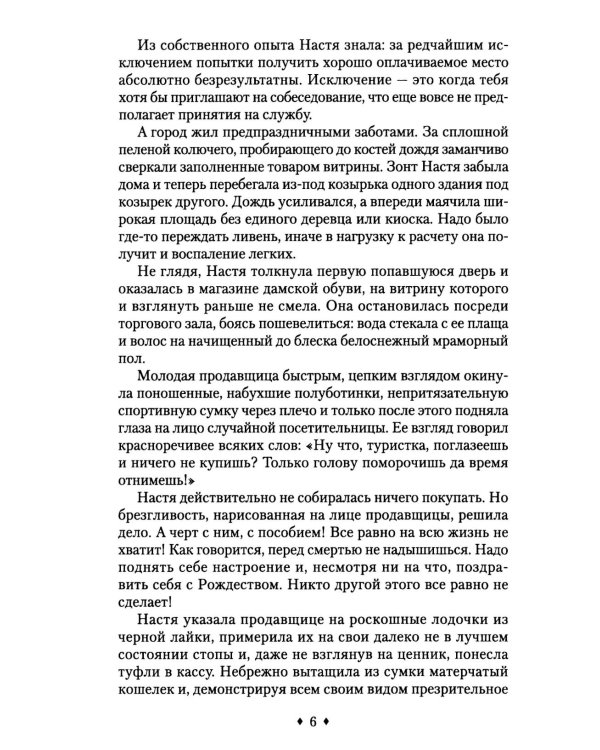 Наследство. Из записок нотариуса Иоанниса Апергиса