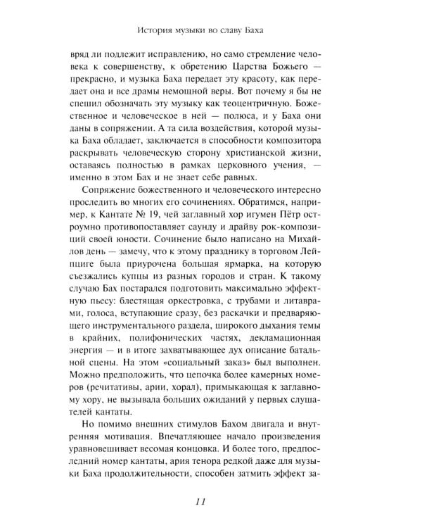 Начало и становление европейской музыки.  2-е изд,, доп