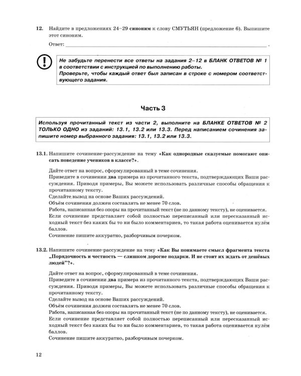 ОГЭ 2026. Русский язык. Сборник экзаменационных заданий