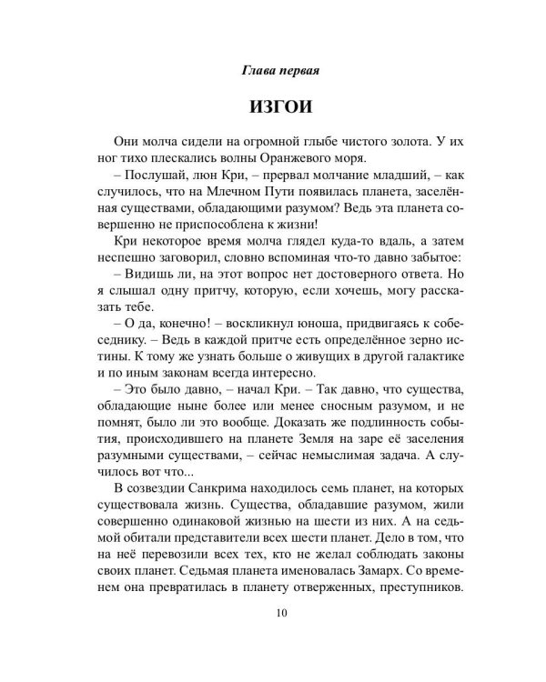 Грани возмездия