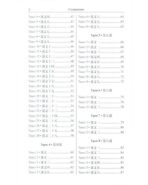 Пособие по аудированию к учебнику "Китайский язык. Общественно-политический перевод. Начальный курс" (без CD)