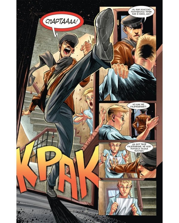 Майор Гром. Кн. 1. Чумной доктор. Ч. 1: книга комиксов (кинообложка)