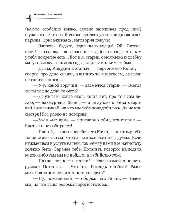 Жизнь Романовых. Кн. 2