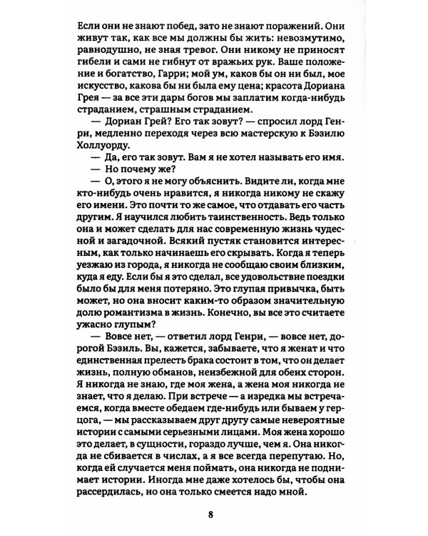 Великий Гэтсби; Портрет Дориана Грея; Милый друг (комплект из 3-х книг)