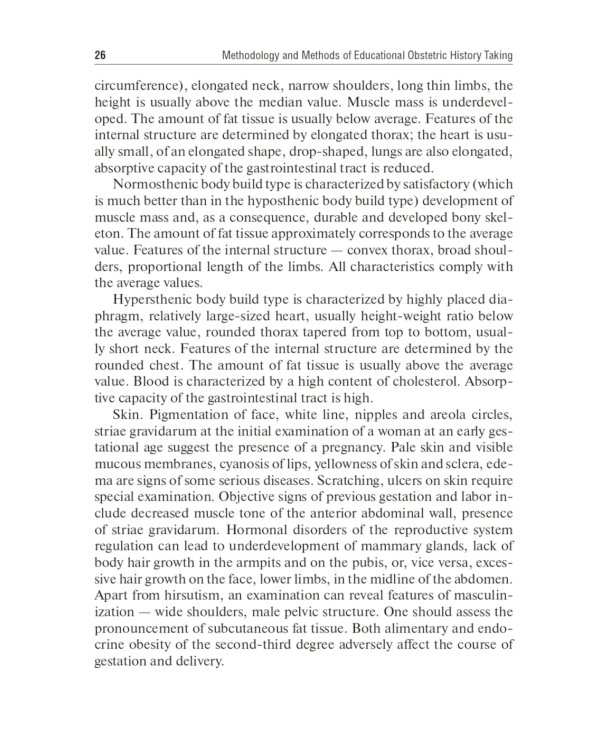 Methodology and methods of educational obstetric history taking: tutorial guide: на англ.яз