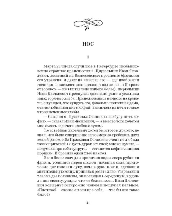 Петербургские повести: сборник