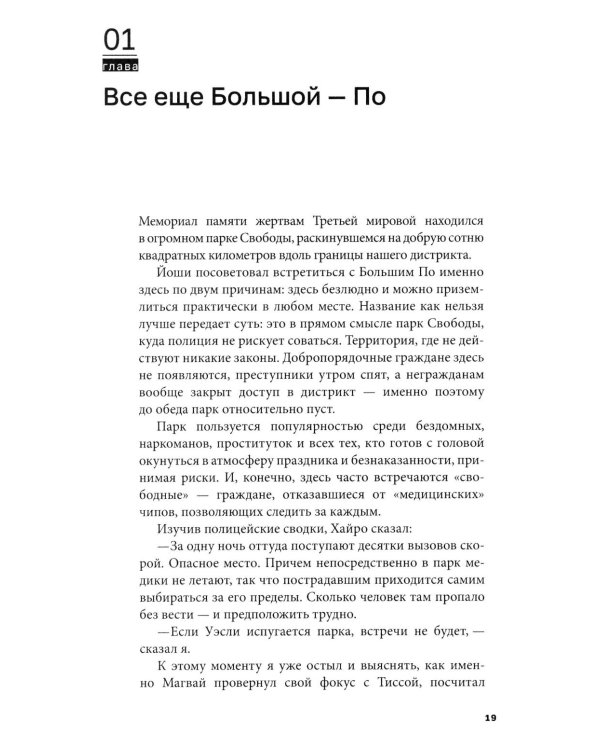 Дисгардиум: В 13 кн. Кн. 6: Путь духа